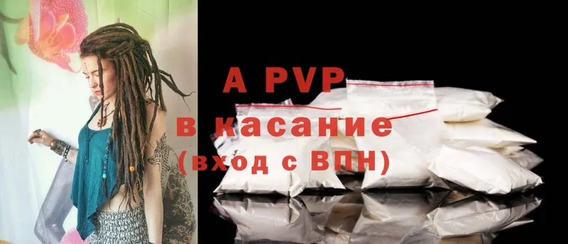 Alpha PVP Crystall  Дегтярск 