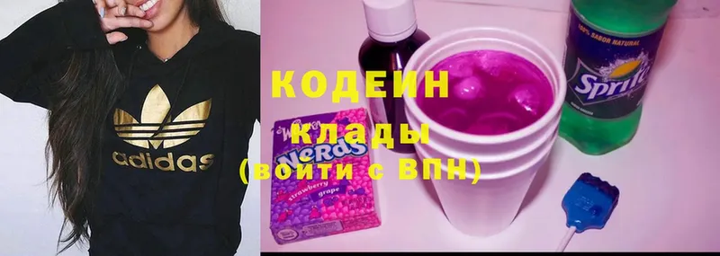 где найти наркотики  Дегтярск  Кодеин Purple Drank 